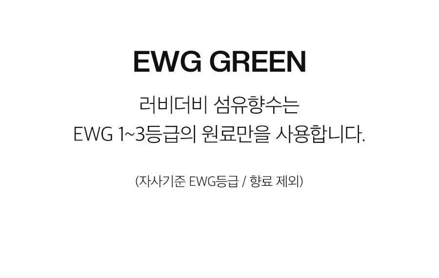 [NEW] 러비더비 섬유향수 피치썸 시그니처 200ml 상세페이지 9